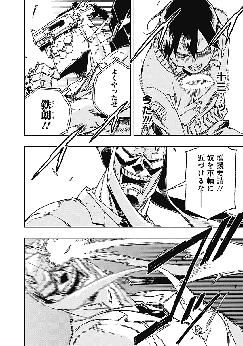 No Guns Life - Chapter 62 - Page 24