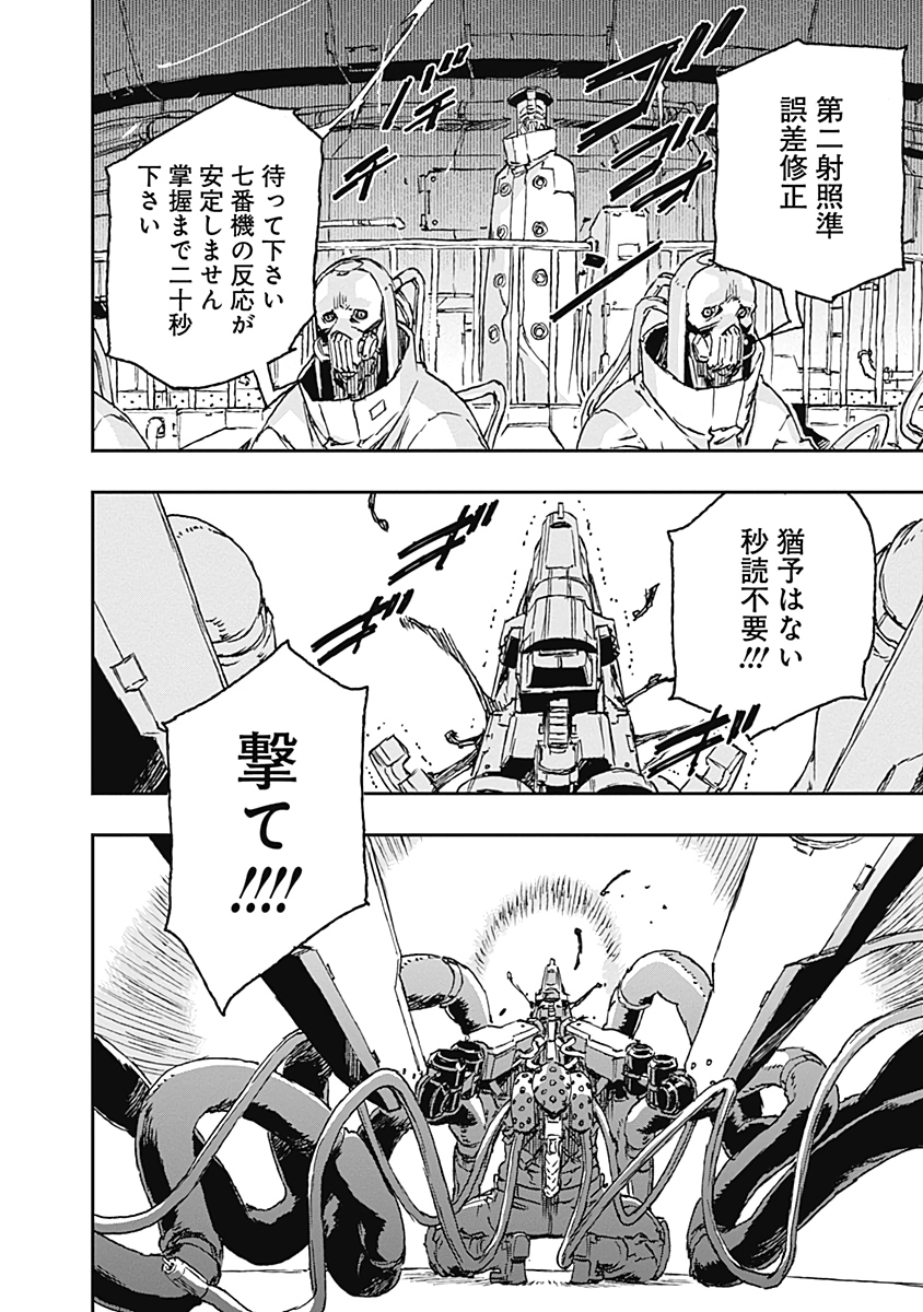 No Guns Life - Chapter 62 - Page 26