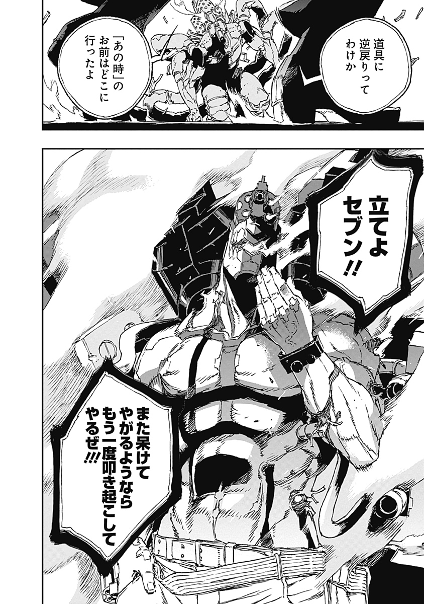 No Guns Life - Chapter 62 - Page 28