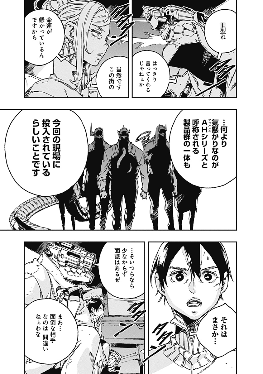 No Guns Life - Chapter 62 - Page 3