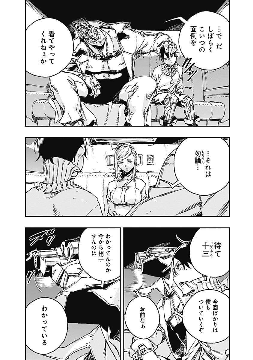 No Guns Life - Chapter 62 - Page 4