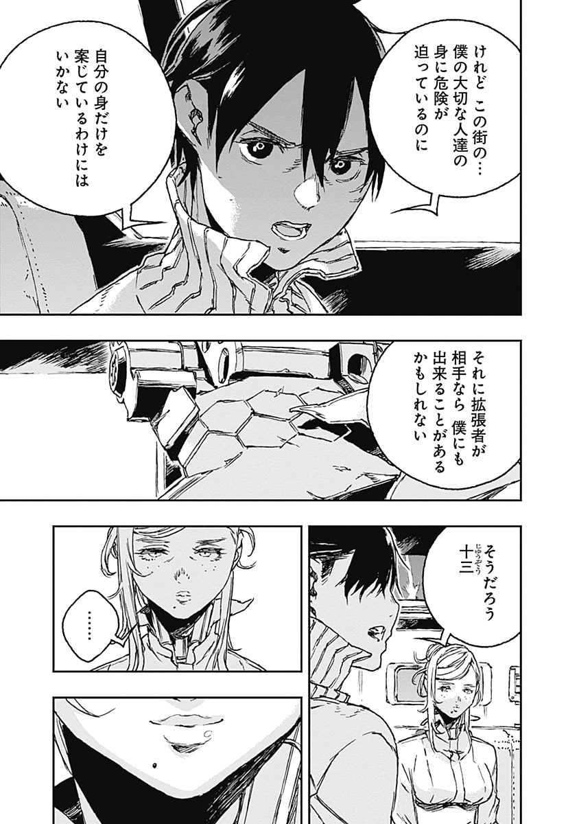 No Guns Life - Chapter 62 - Page 5