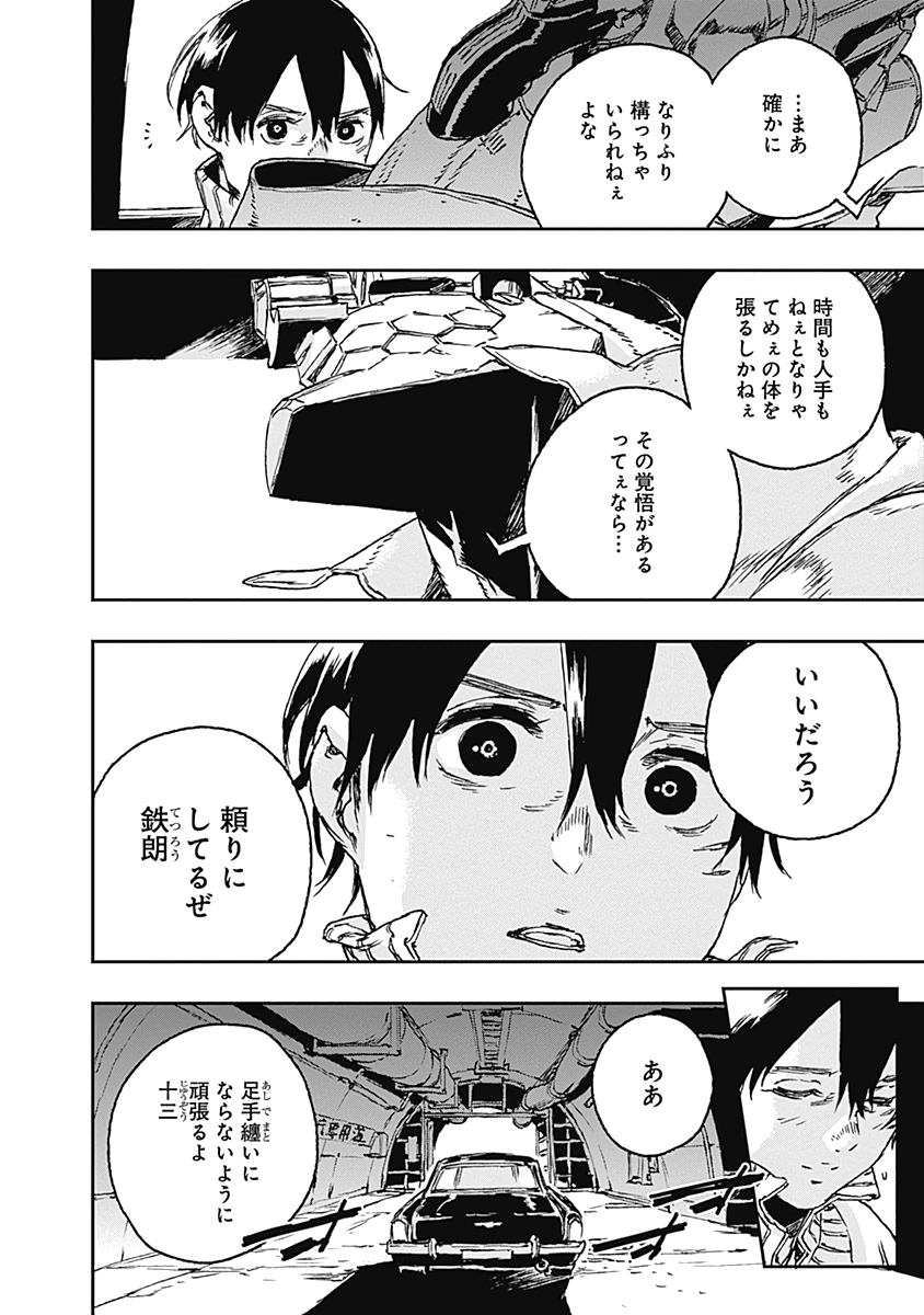 No Guns Life - Chapter 62 - Page 6