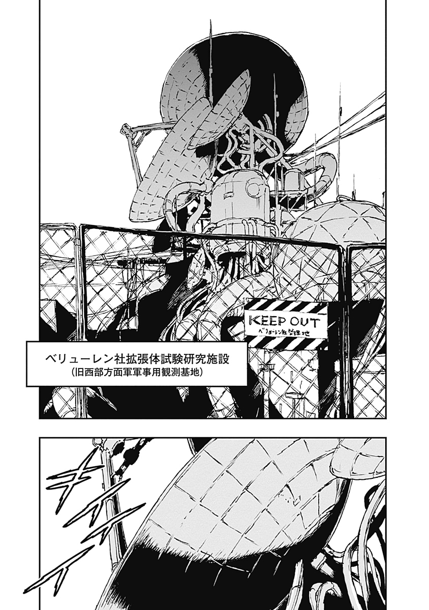 No Guns Life - Chapter 62 - Page 7