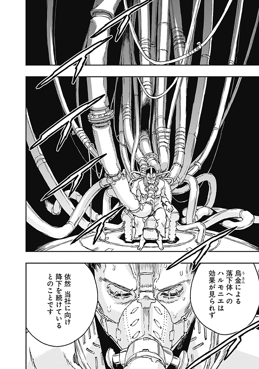 No Guns Life - Chapter 62 - Page 8