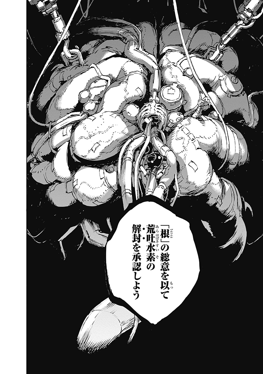 No Guns Life - Chapter 63 - Page 10