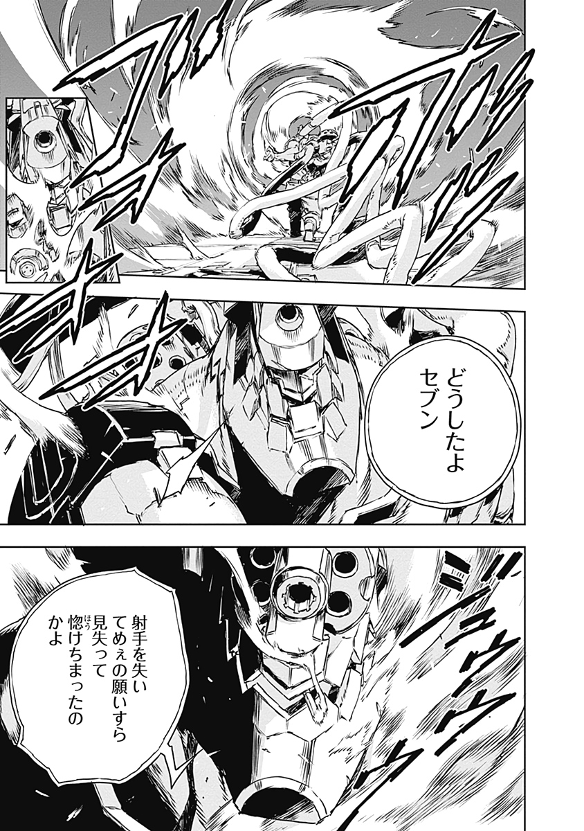 No Guns Life - Chapter 63 - Page 15