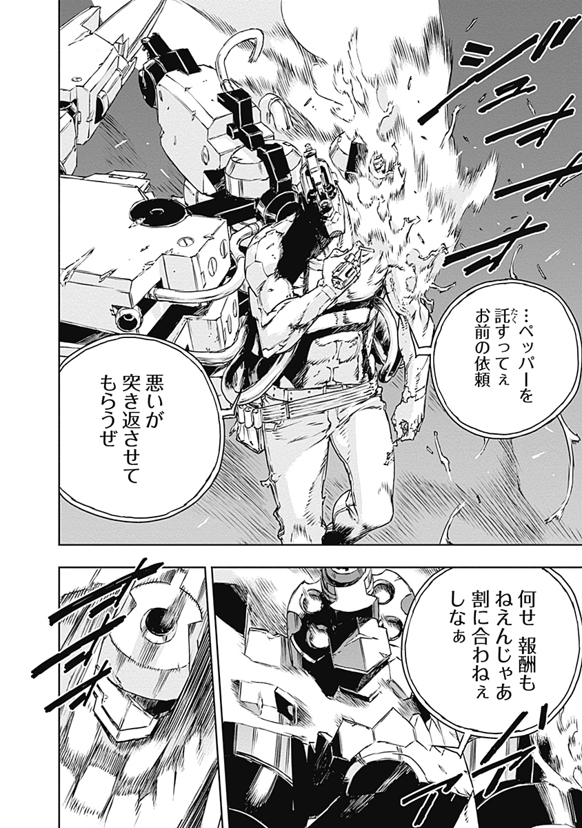 No Guns Life - Chapter 63 - Page 16