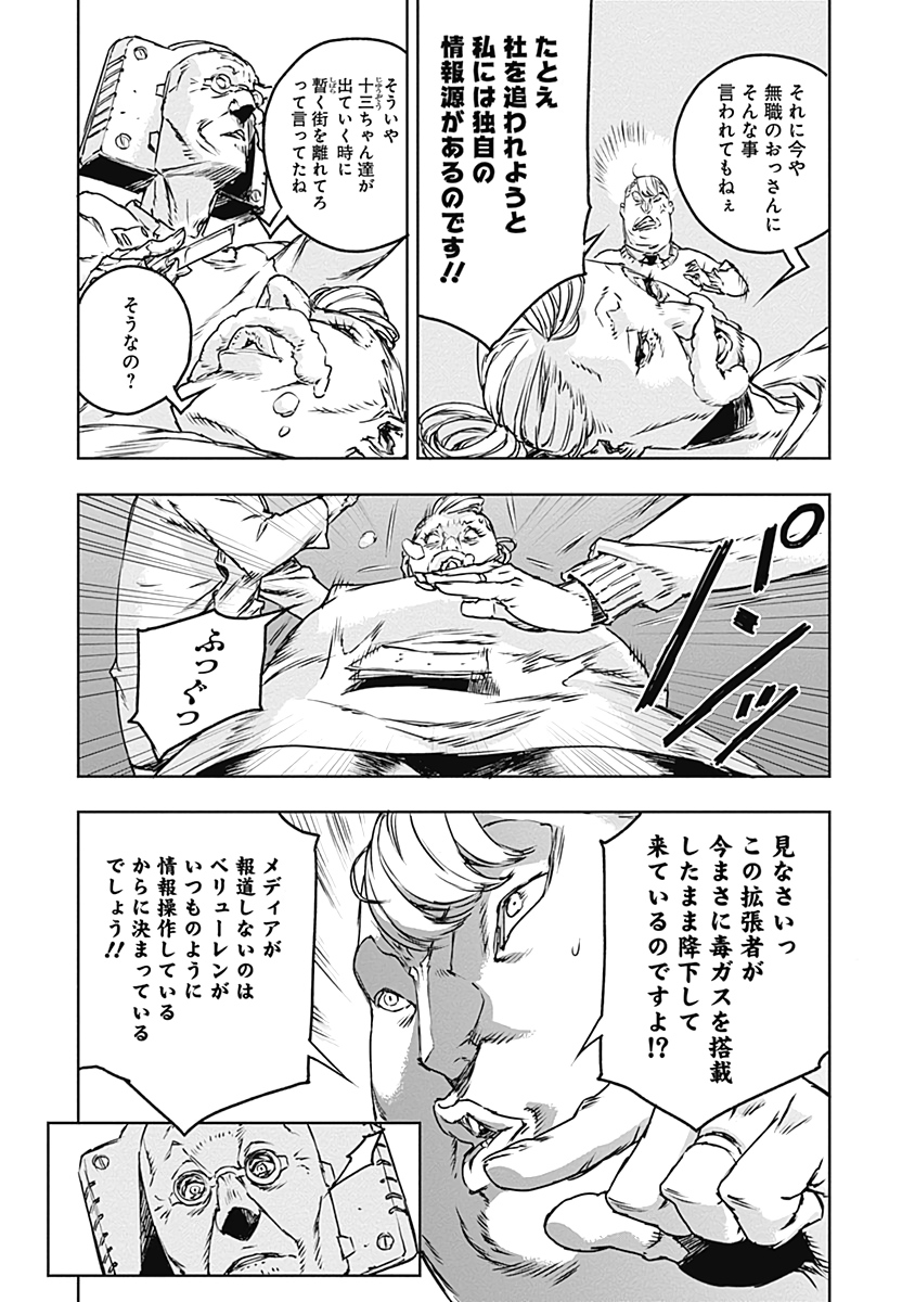 No Guns Life - Chapter 63 - Page 2