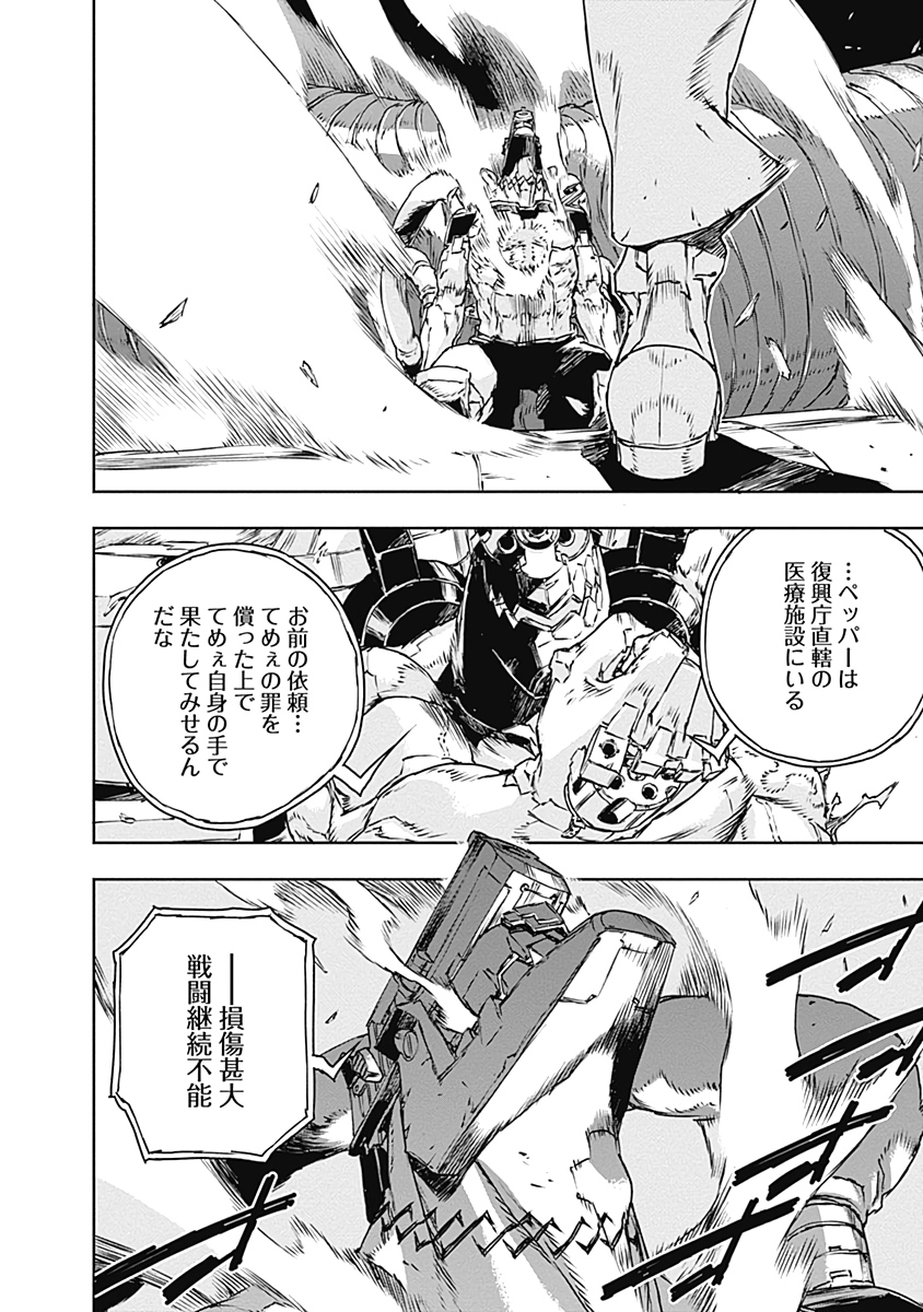 No Guns Life - Chapter 63 - Page 28