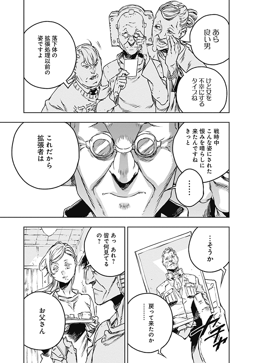 No Guns Life - Chapter 63 - Page 3