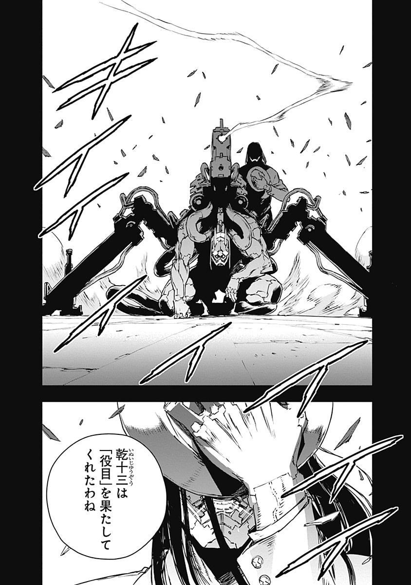 No Guns Life - Chapter 63 - Page 32