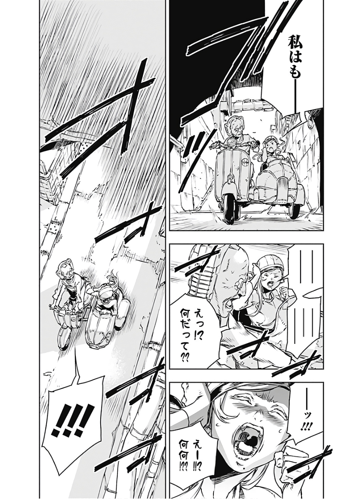 No Guns Life - Chapter 64 - Page 14