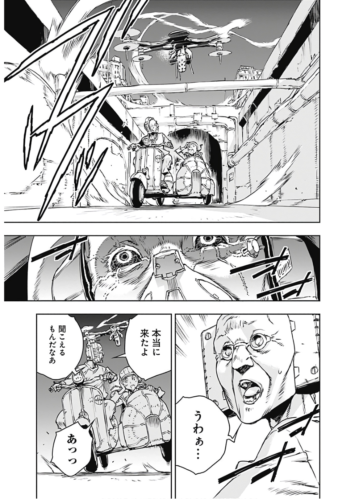 No Guns Life - Chapter 64 - Page 15