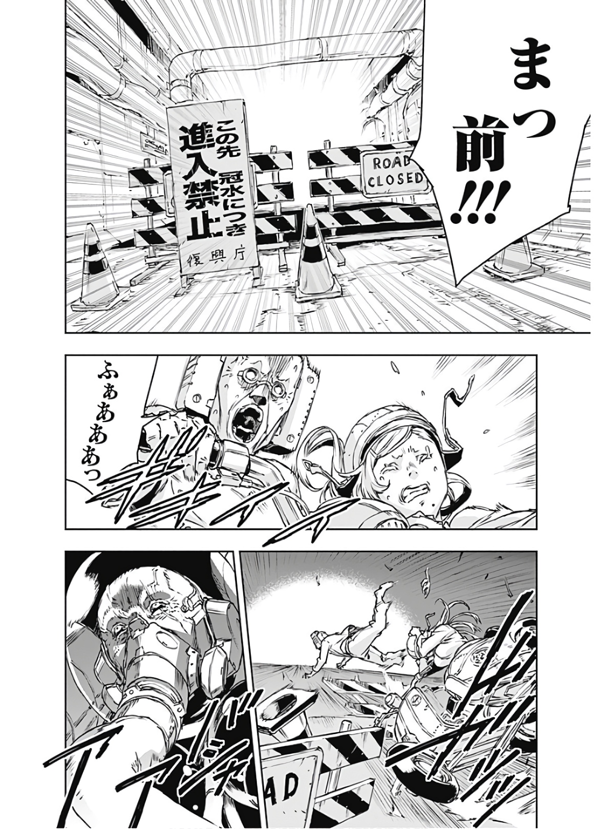 No Guns Life - Chapter 64 - Page 16