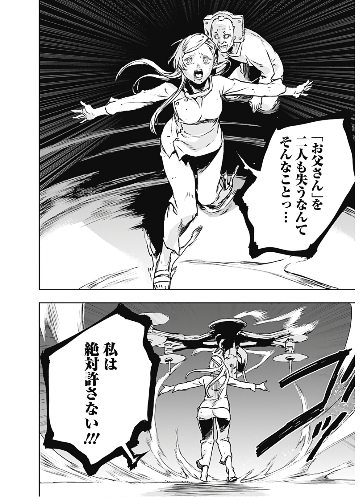 No Guns Life - Chapter 64 - Page 20