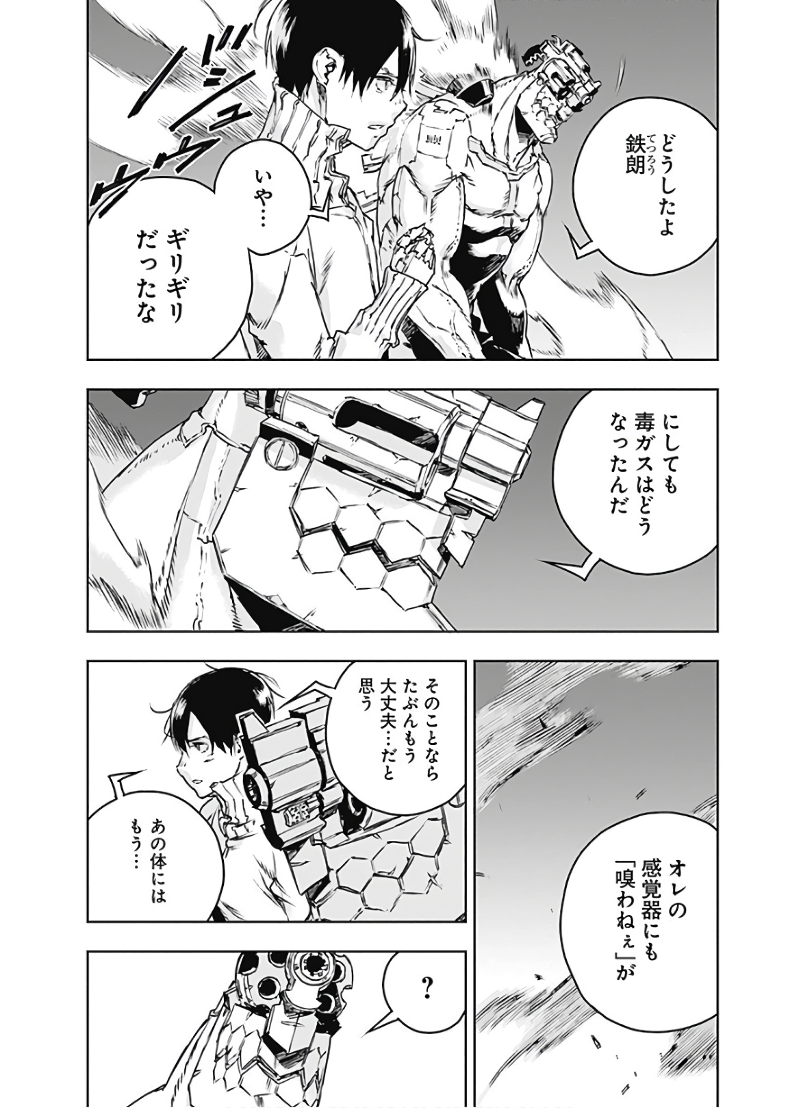 No Guns Life - Chapter 64 - Page 26