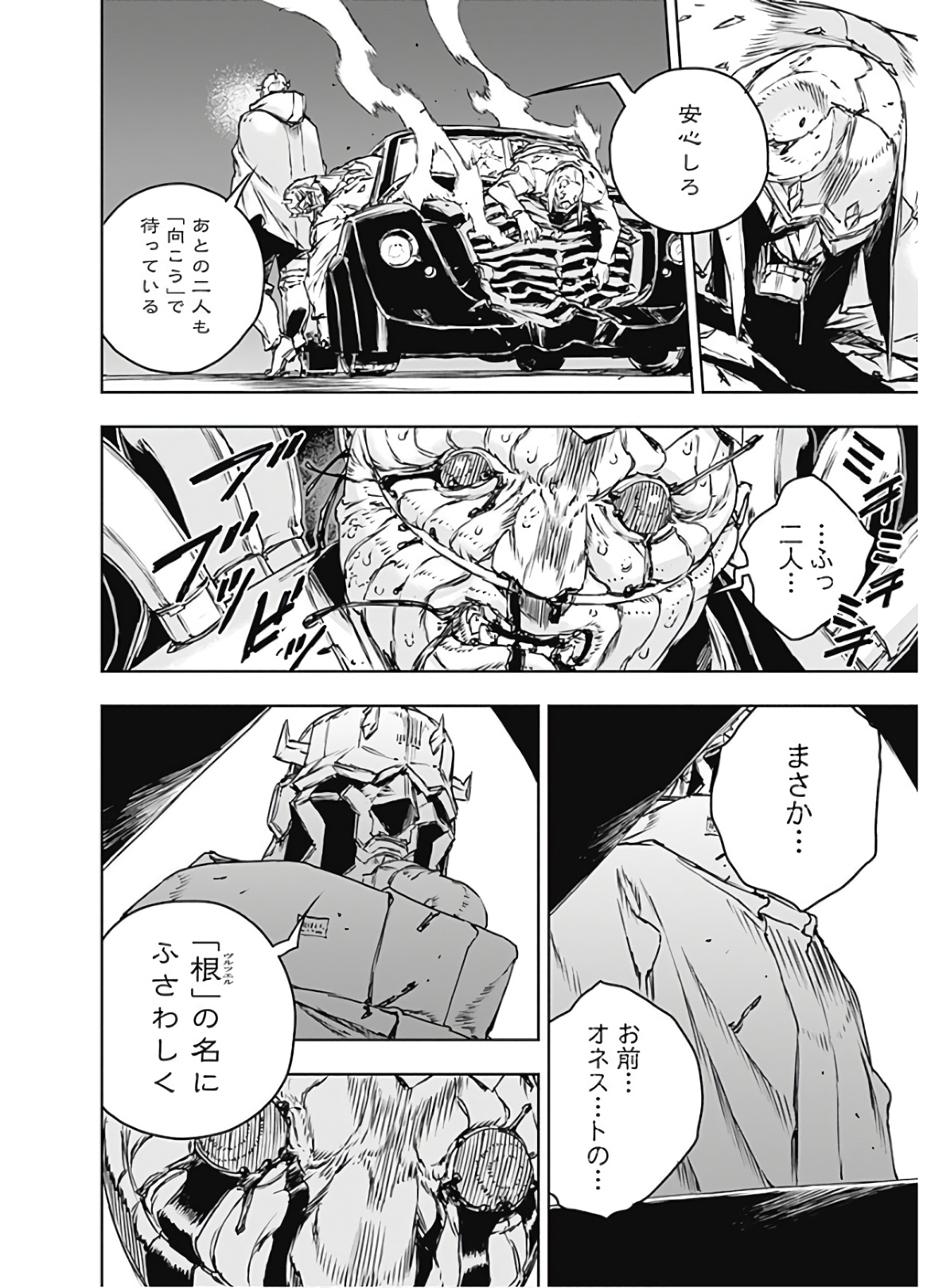 No Guns Life - Chapter 64 - Page 32