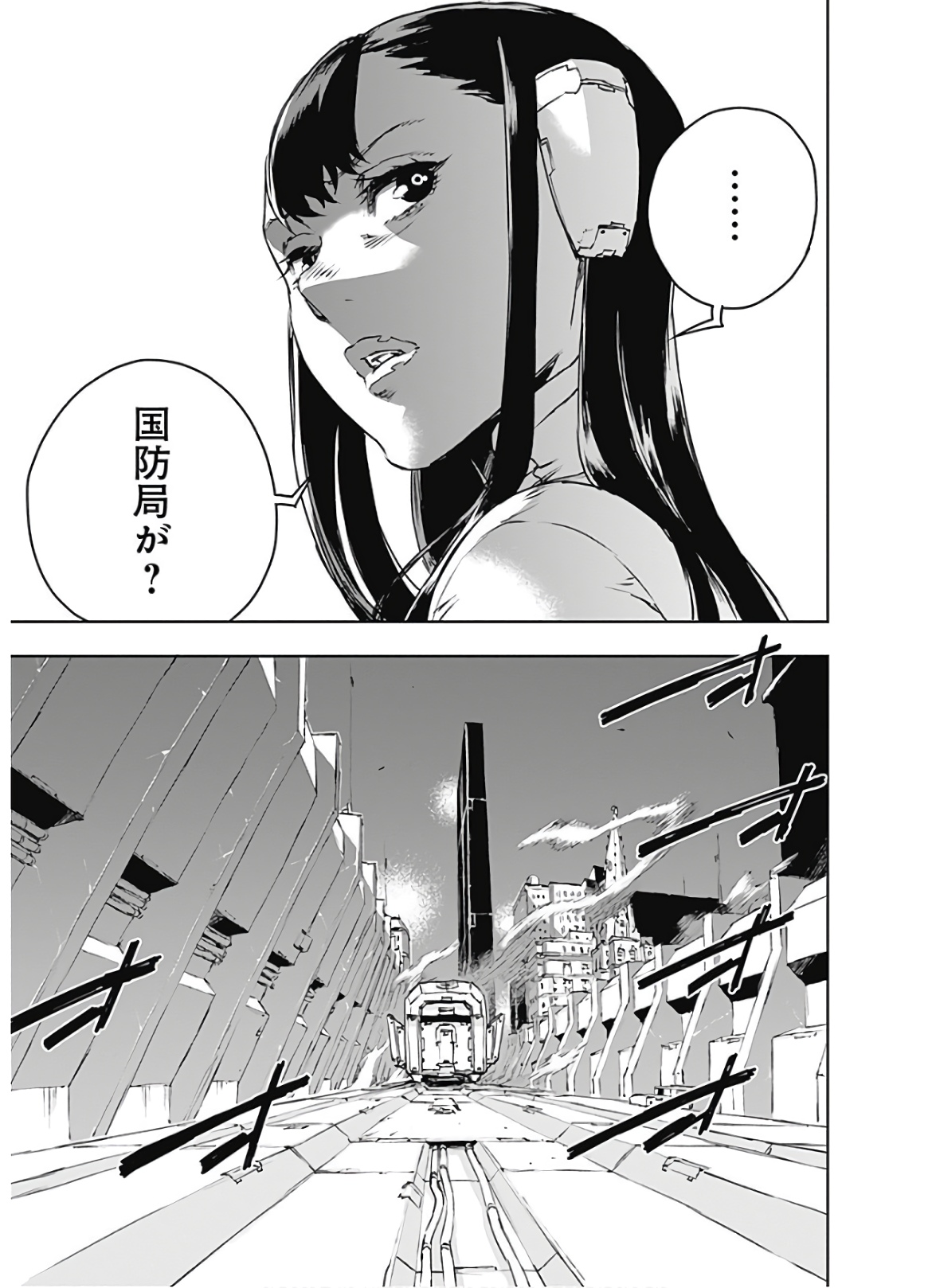No Guns Life - Chapter 64 - Page 7