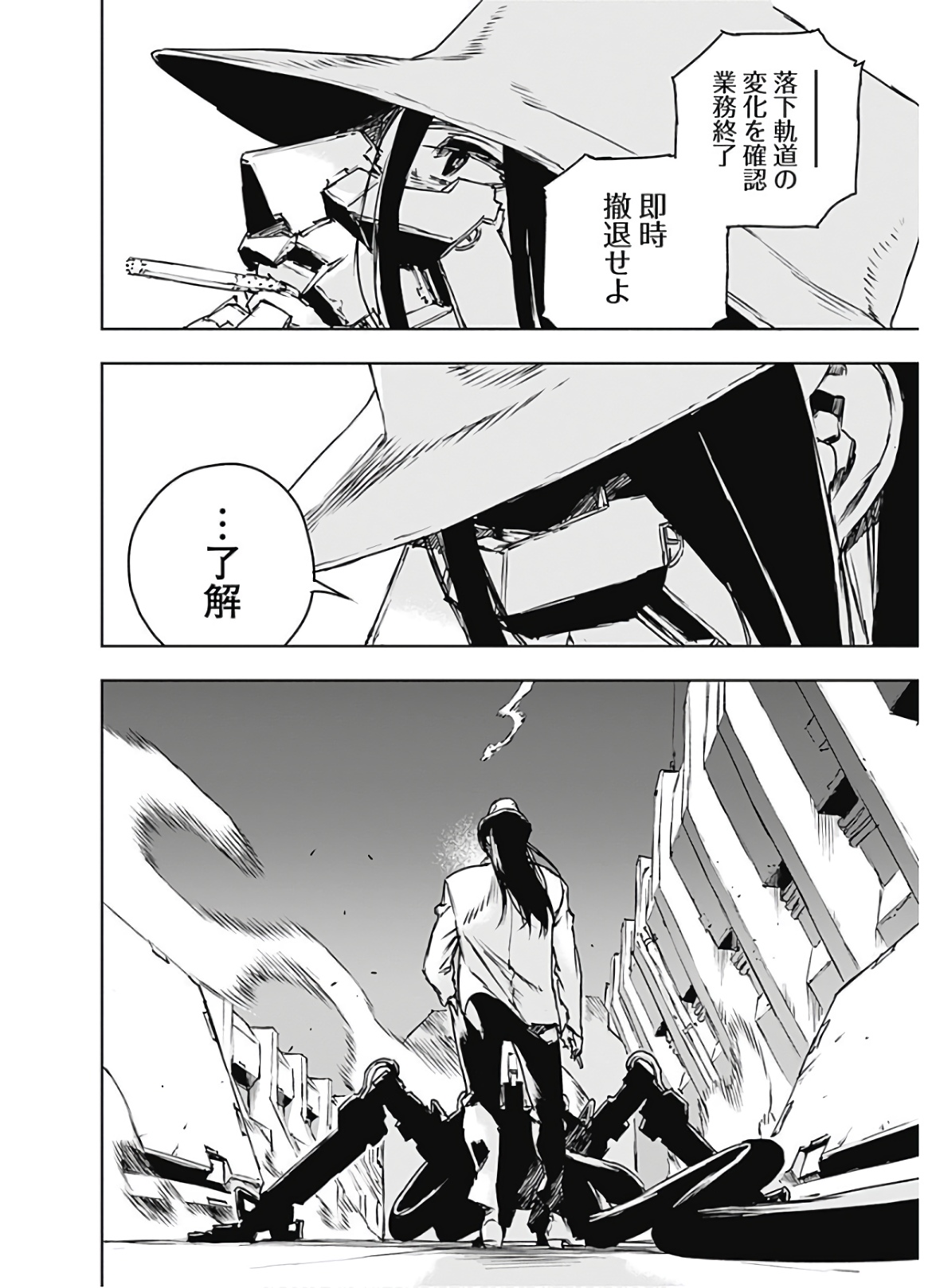 No Guns Life - Chapter 64 - Page 8