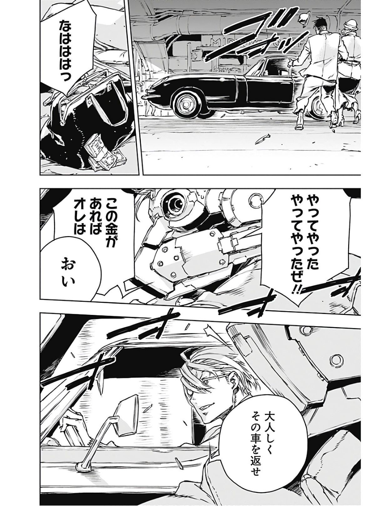 No Guns Life - Chapter 65 - Page 10