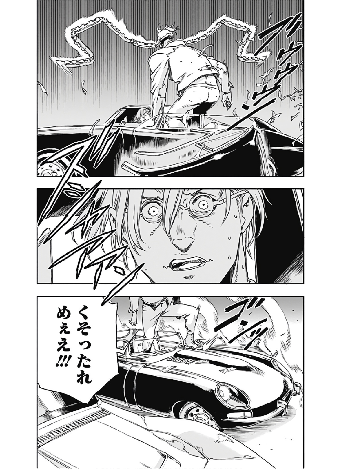 No Guns Life - Chapter 65 - Page 20