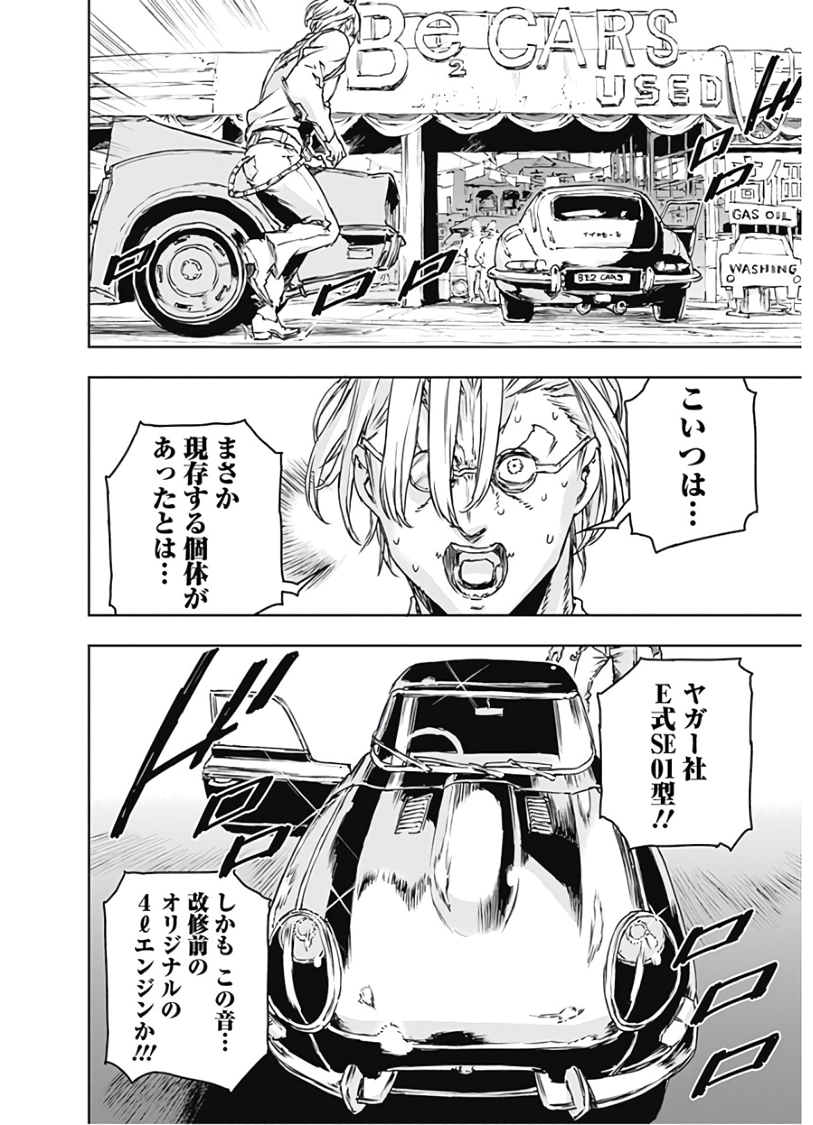 No Guns Life - Chapter 65 - Page 6