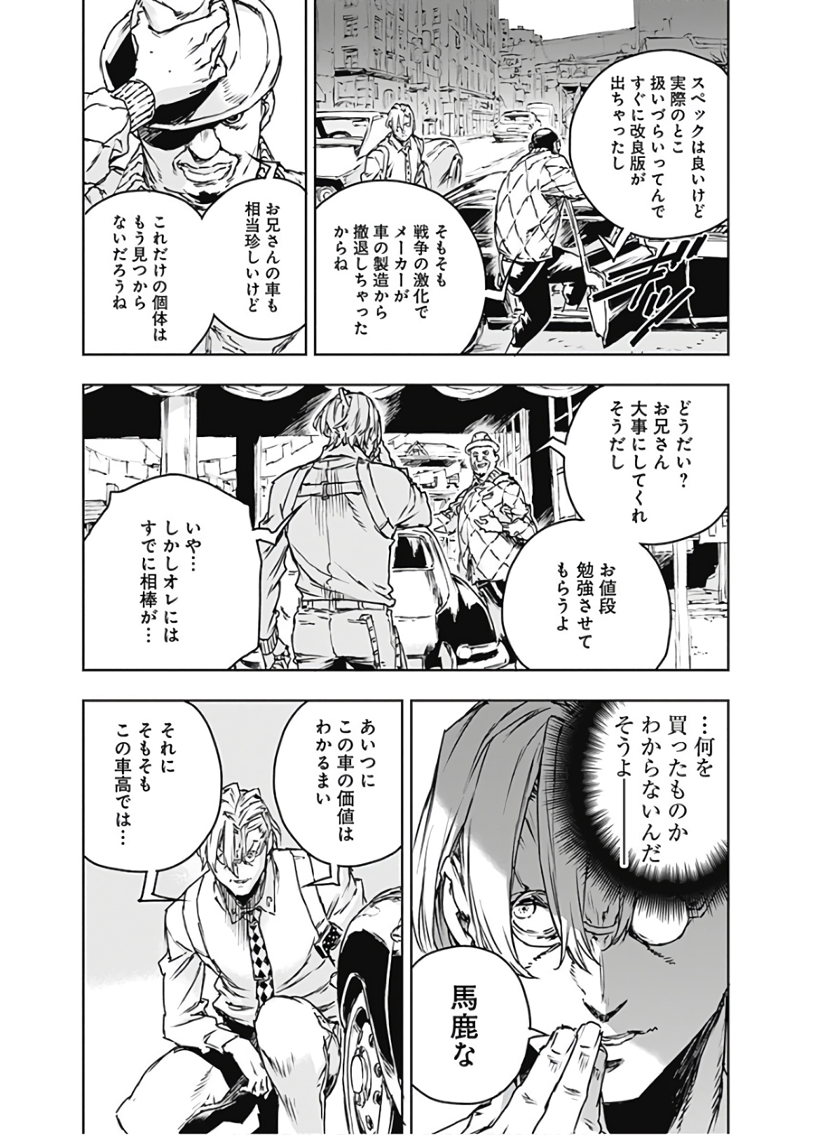 No Guns Life - Chapter 65 - Page 7