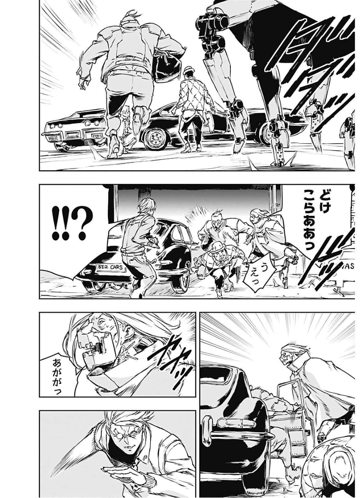 No Guns Life - Chapter 65 - Page 8