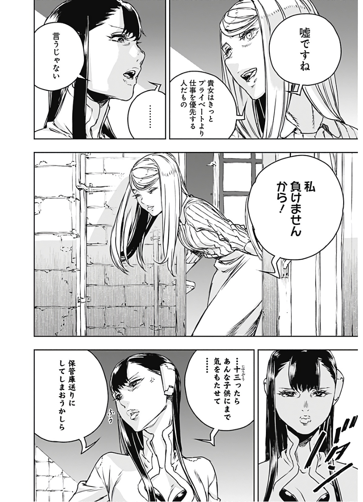 No Guns Life - Chapter 66 - Page 10