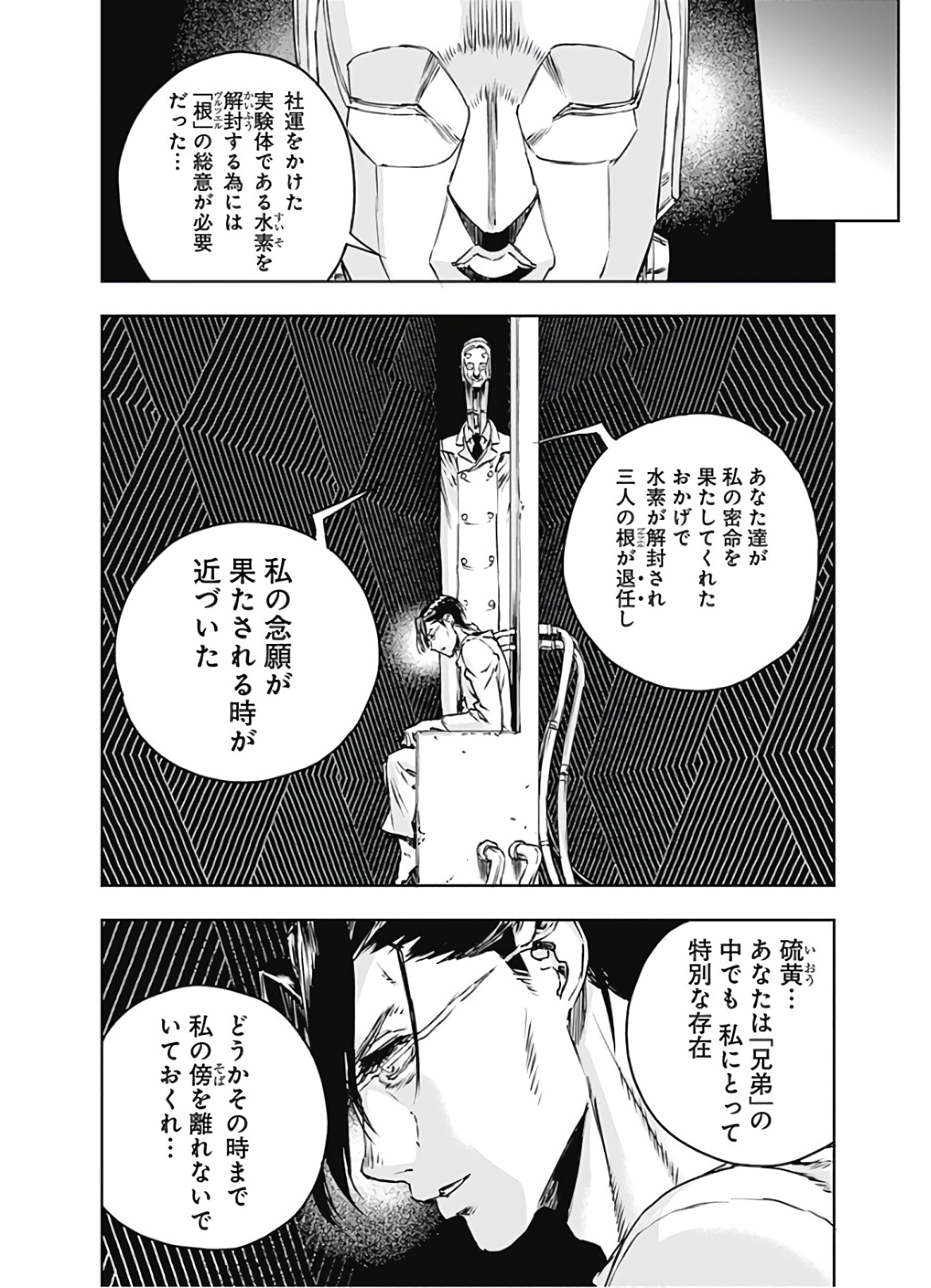 No Guns Life - Chapter 66 - Page 16