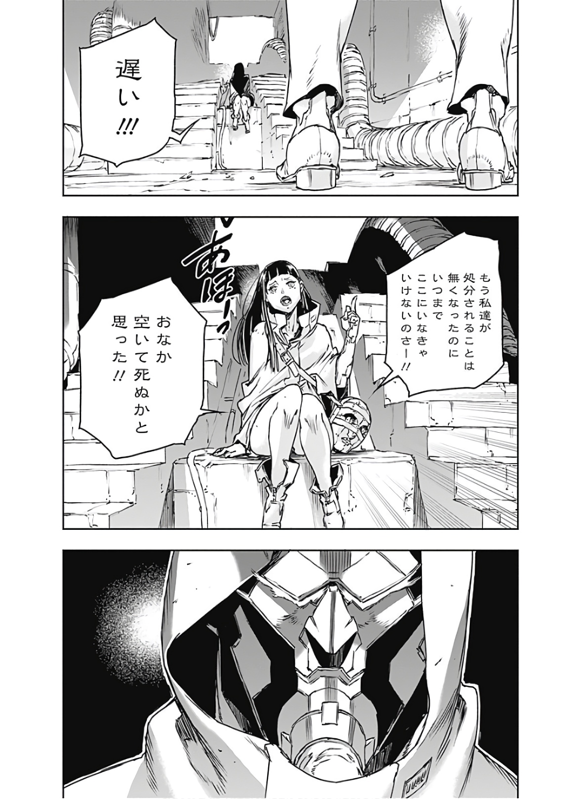 No Guns Life - Chapter 66 - Page 18