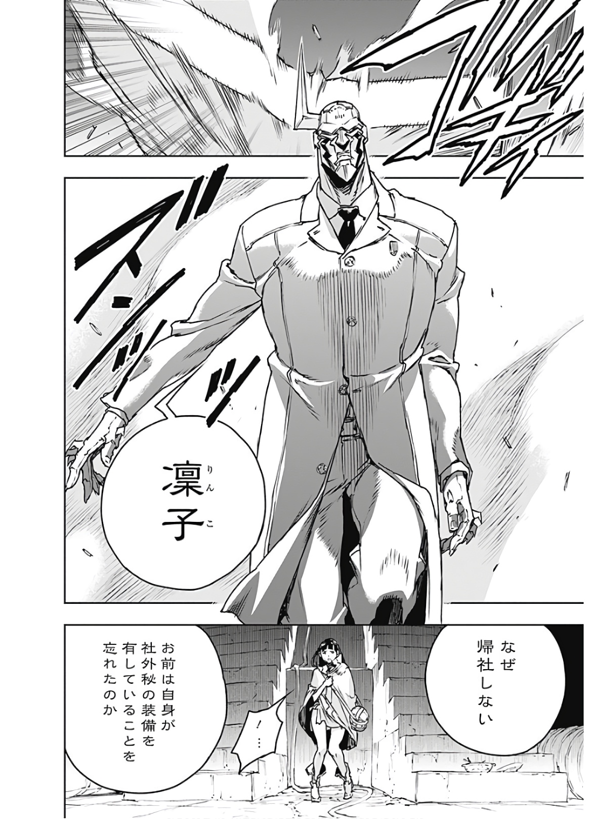 No Guns Life - Chapter 66 - Page 24