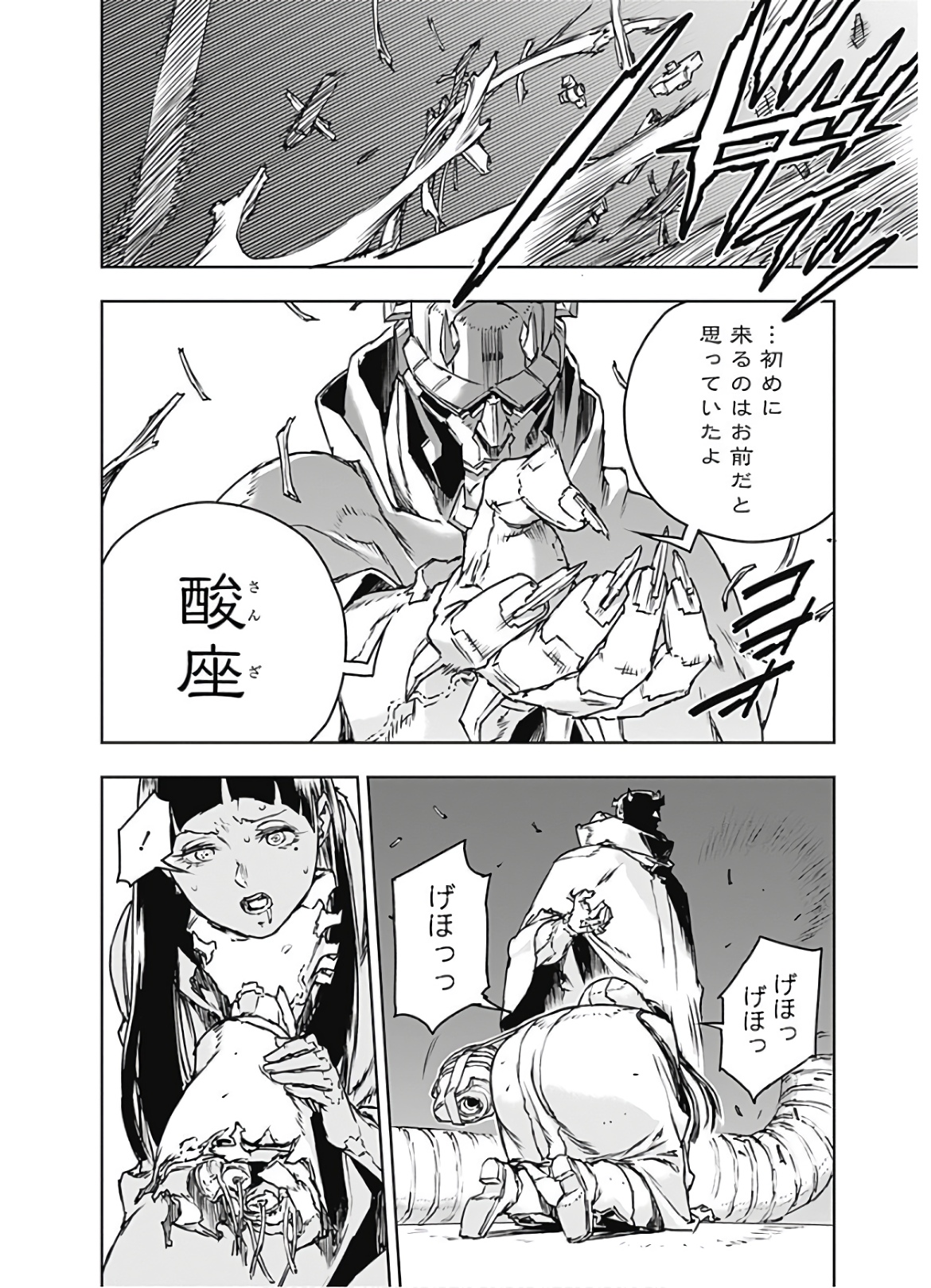 No Guns Life - Chapter 66 - Page 26