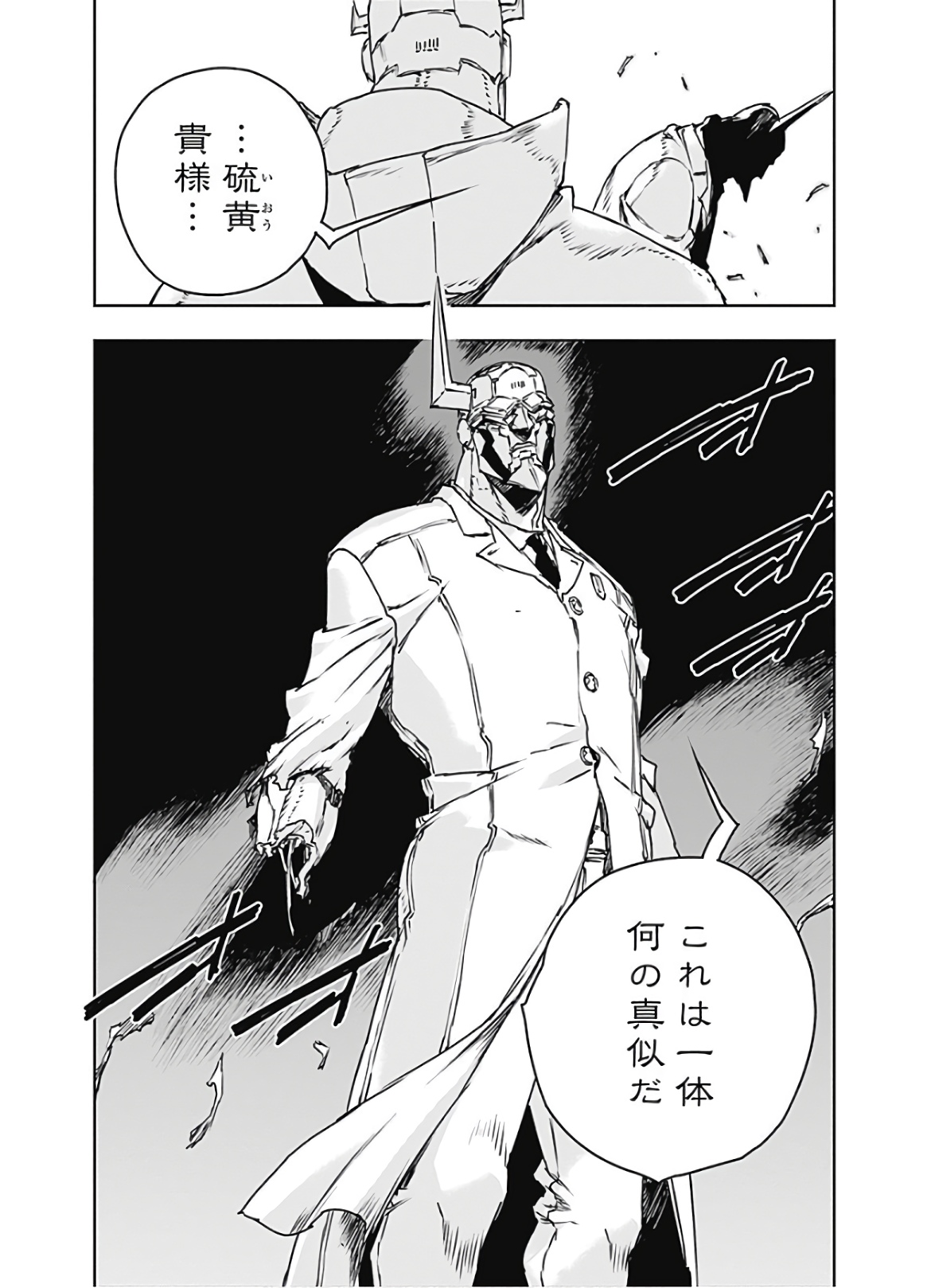 No Guns Life - Chapter 66 - Page 27