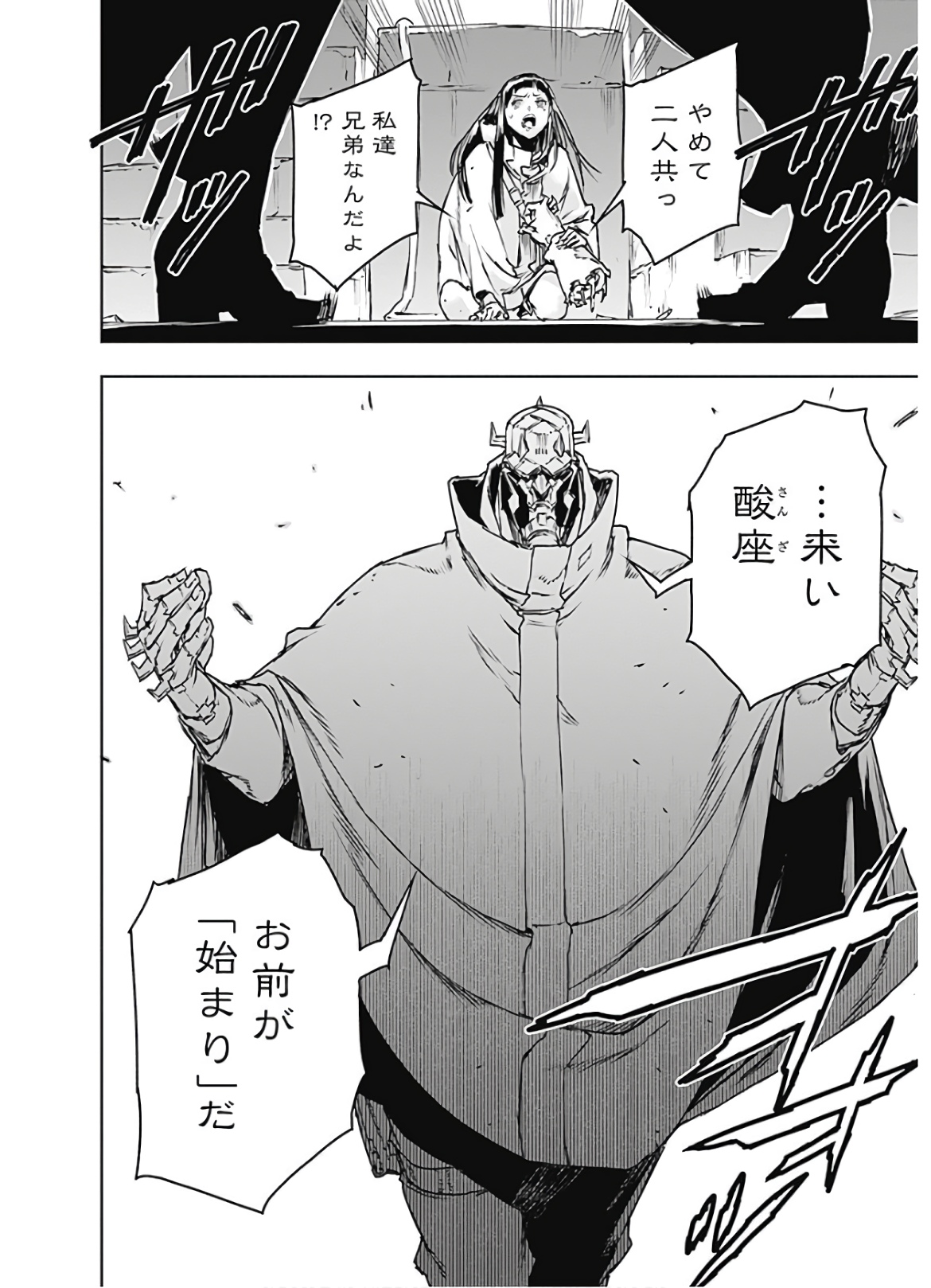 No Guns Life - Chapter 66 - Page 28