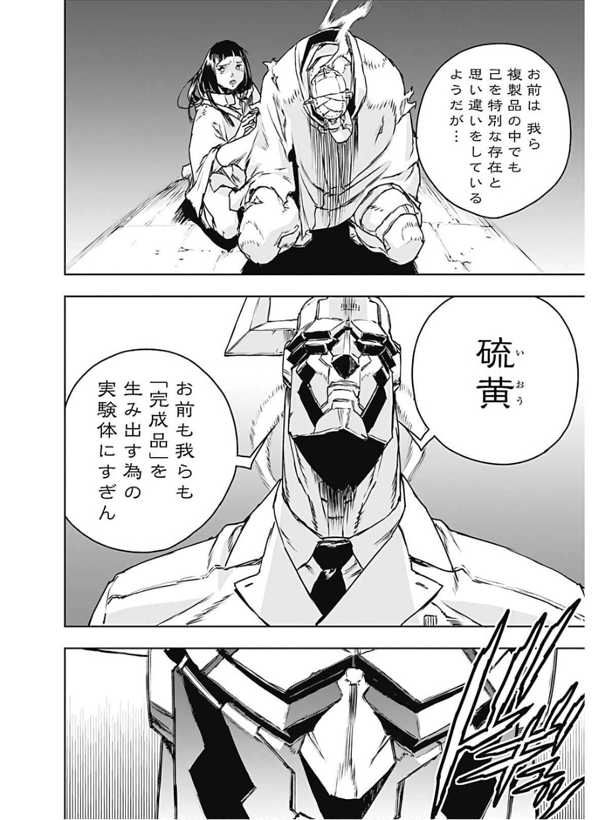 No Guns Life - Chapter 67 - Page 10