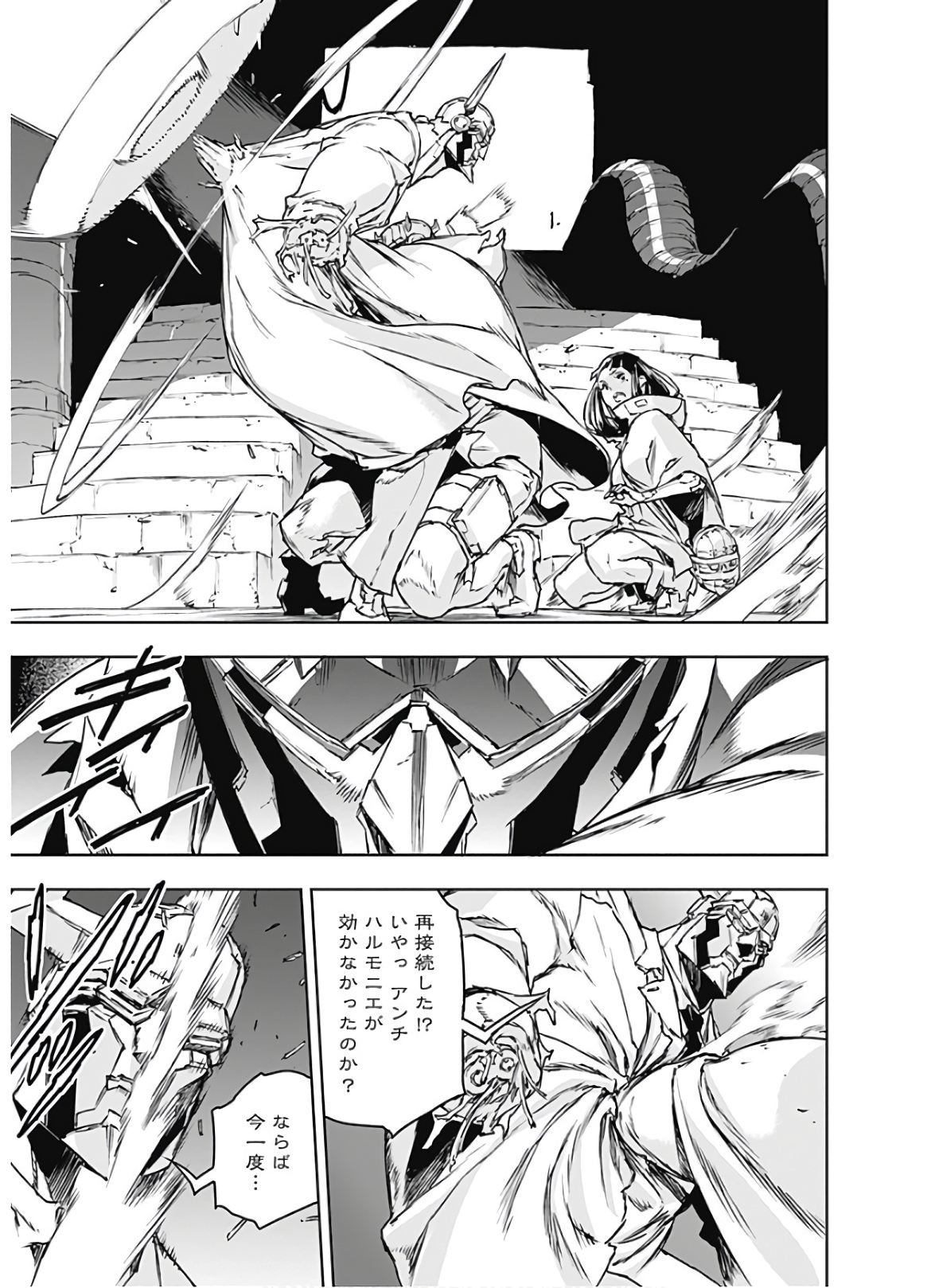 No Guns Life - Chapter 67 - Page 11