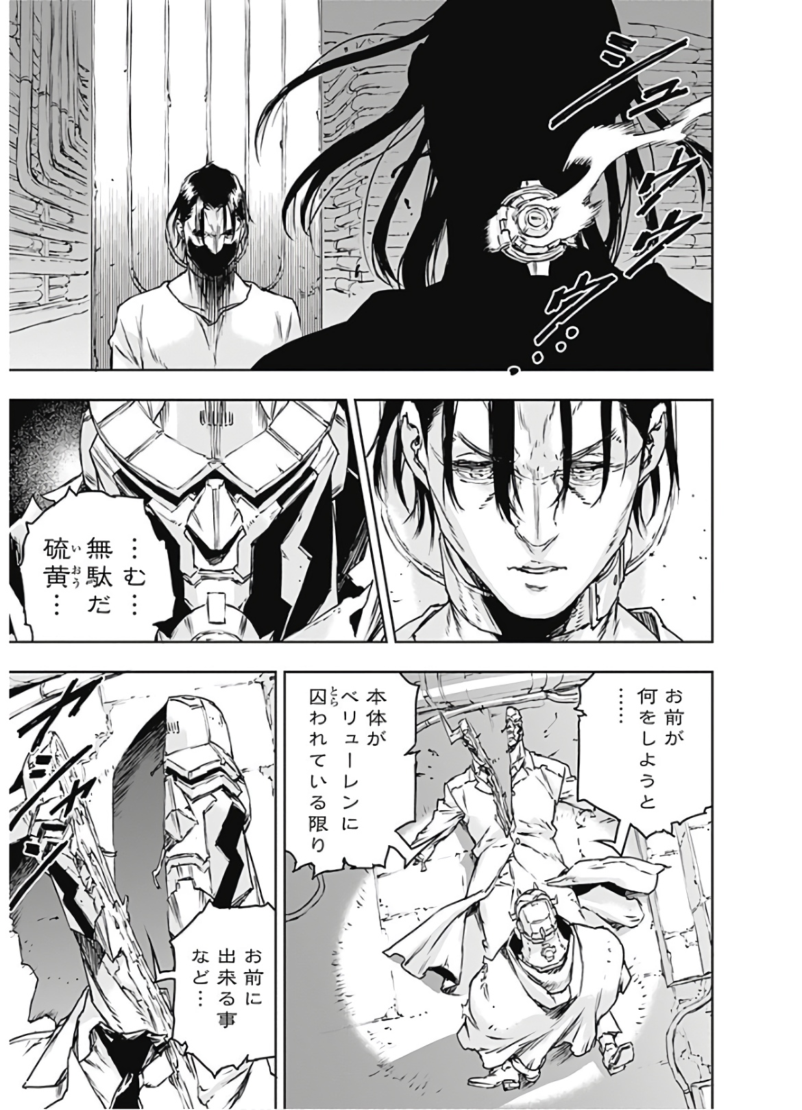 No Guns Life - Chapter 67 - Page 13