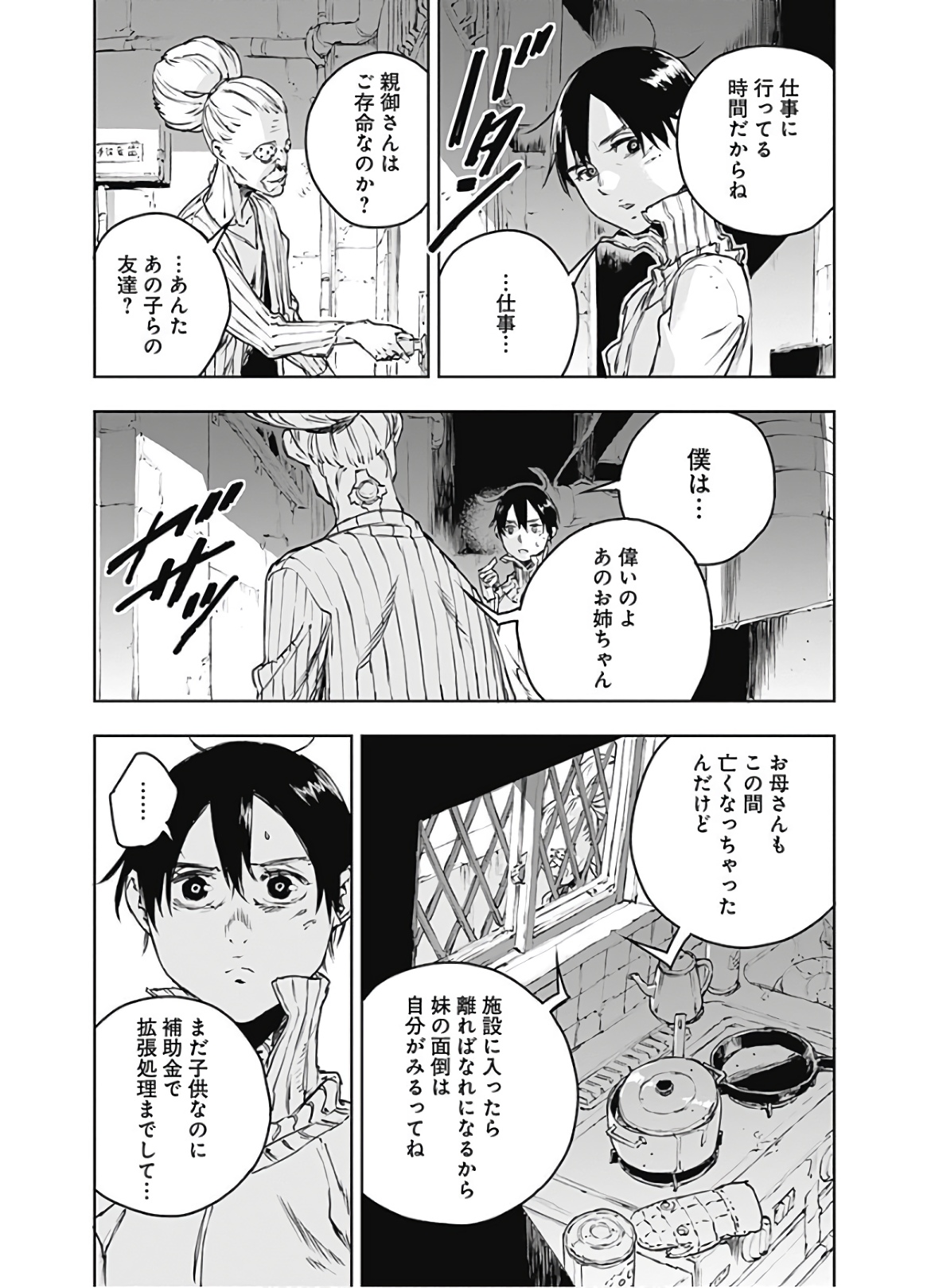 No Guns Life - Chapter 67 - Page 19