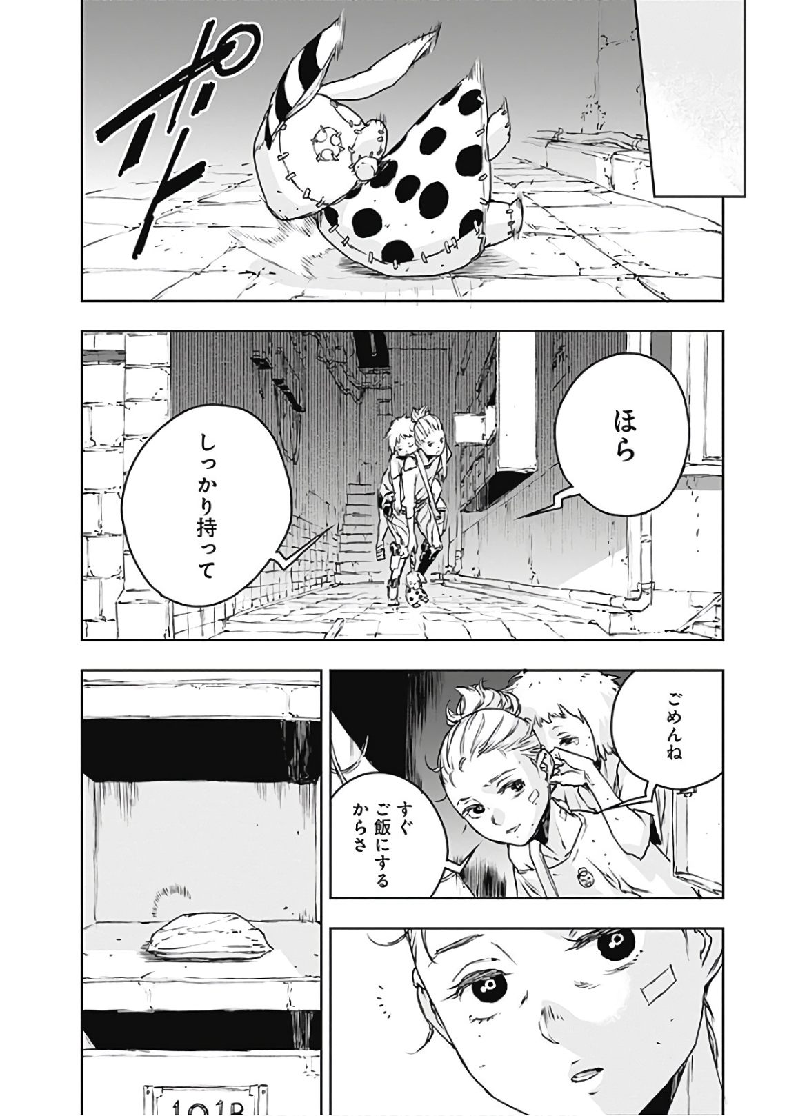 No Guns Life - Chapter 67 - Page 21