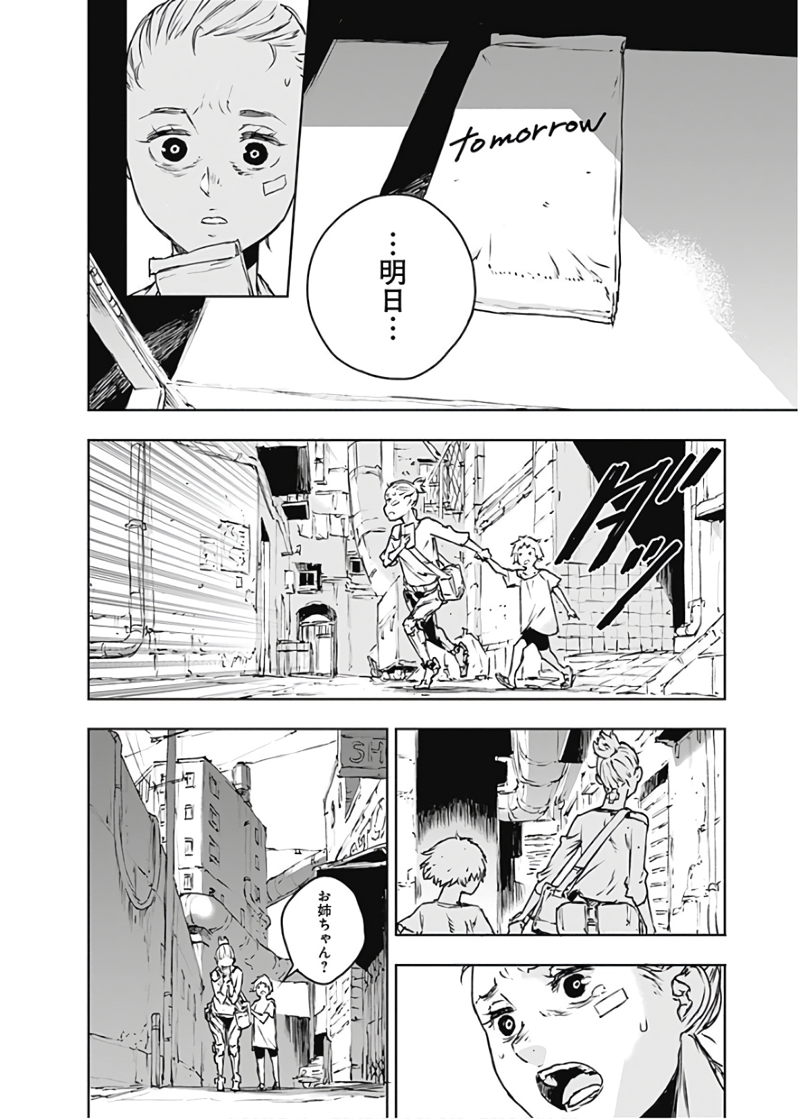 No Guns Life - Chapter 67 - Page 22