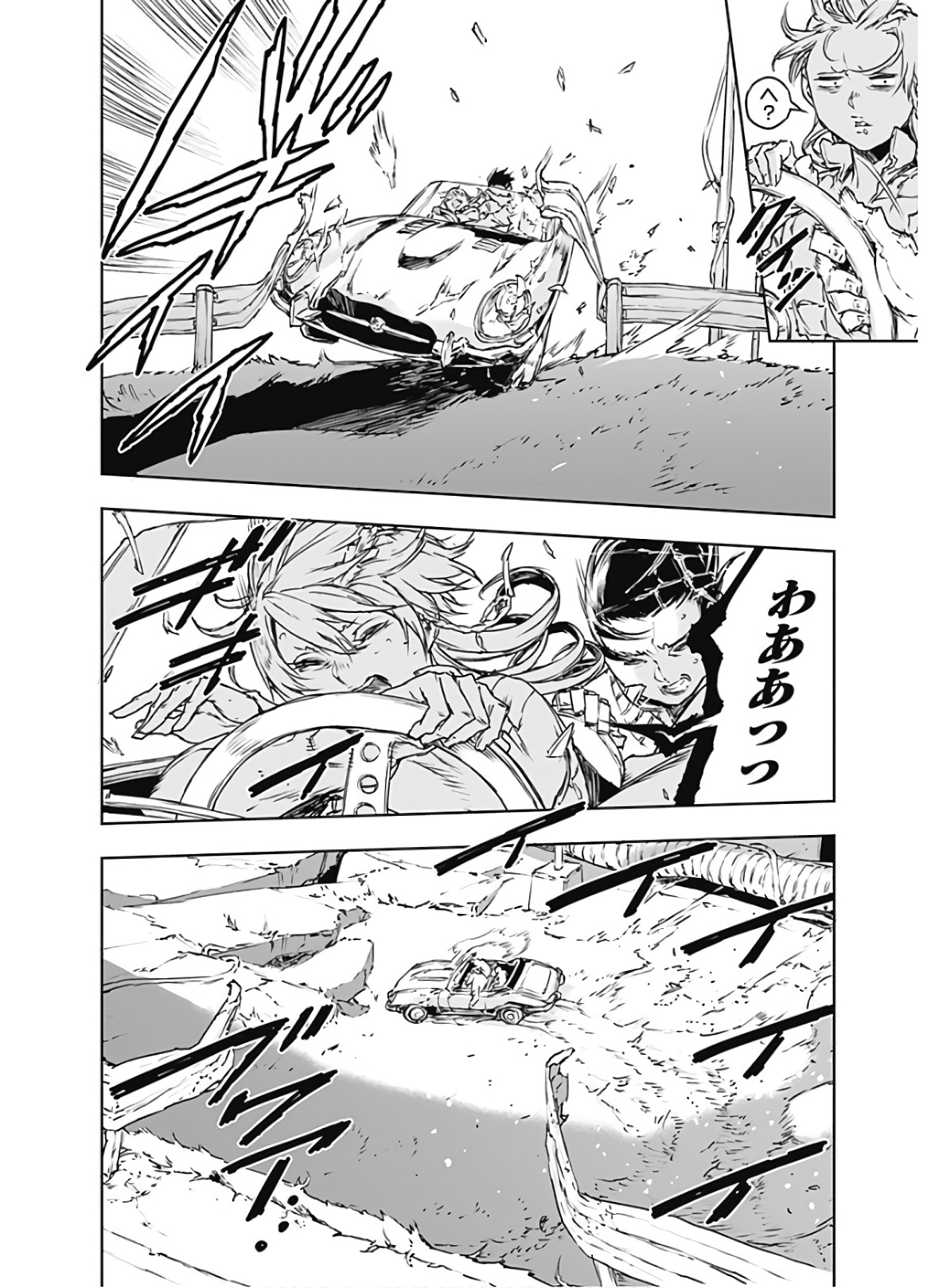 No Guns Life - Chapter 67 - Page 24