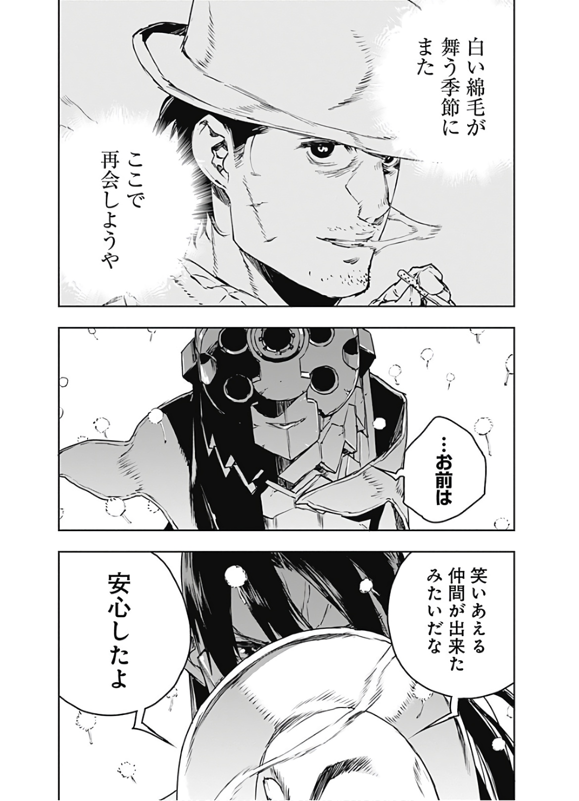 No Guns Life - Chapter 67 - Page 29