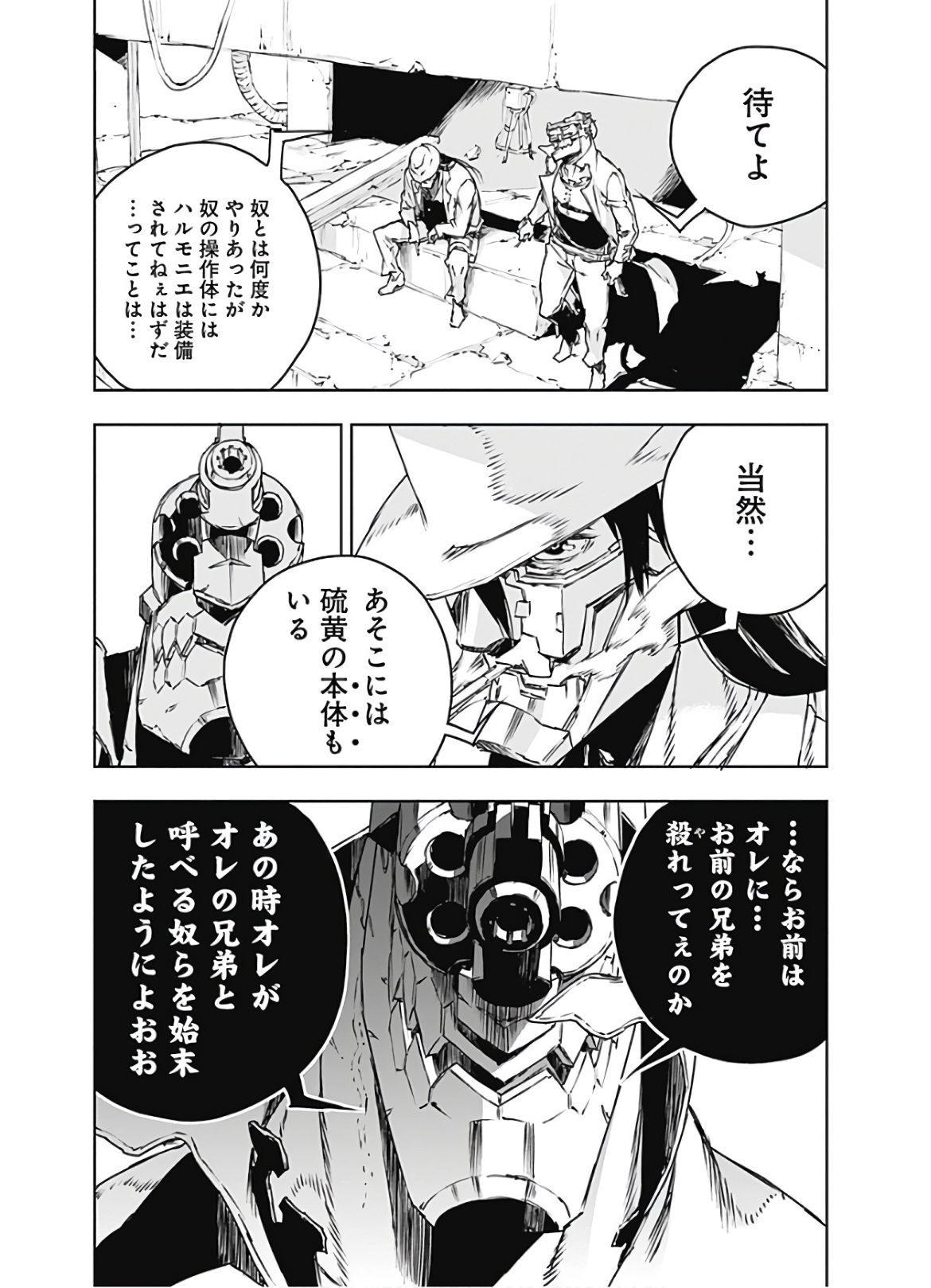 No Guns Life - Chapter 68 - Page 11