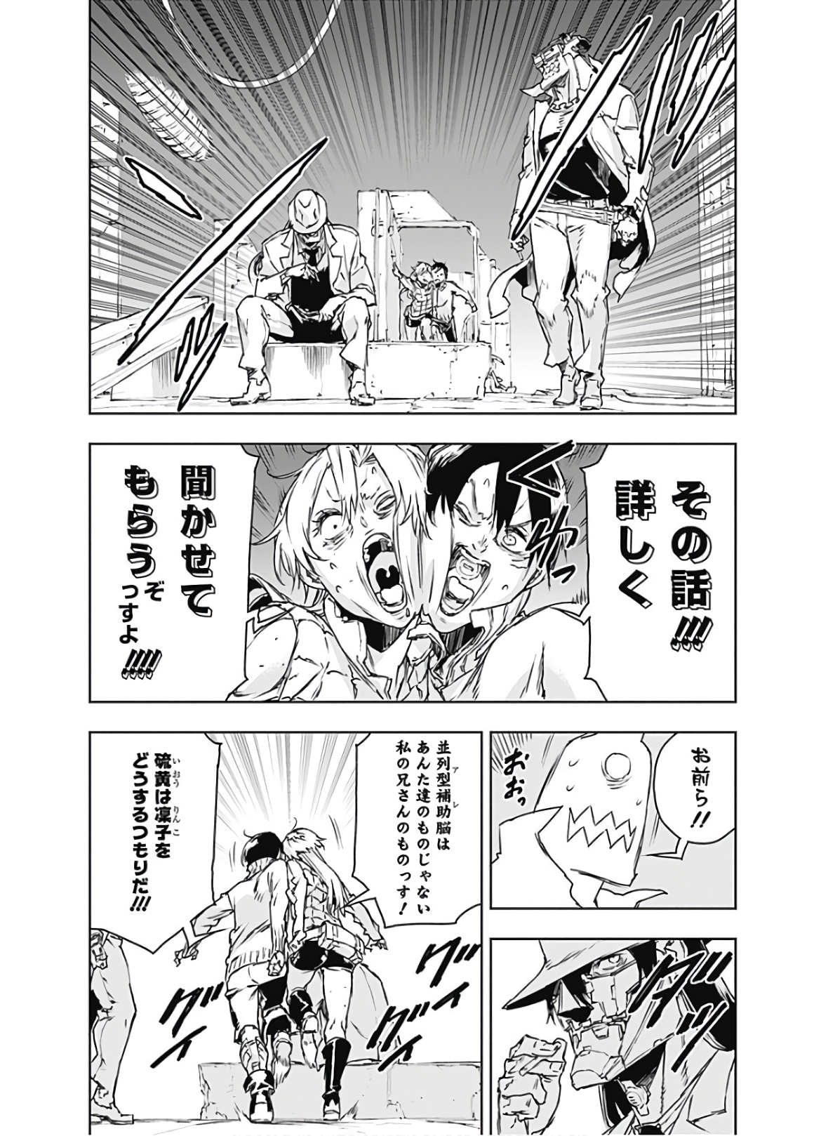 No Guns Life - Chapter 68 - Page 14