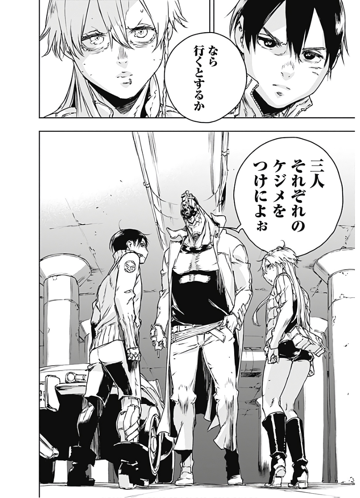 No Guns Life - Chapter 68 - Page 22