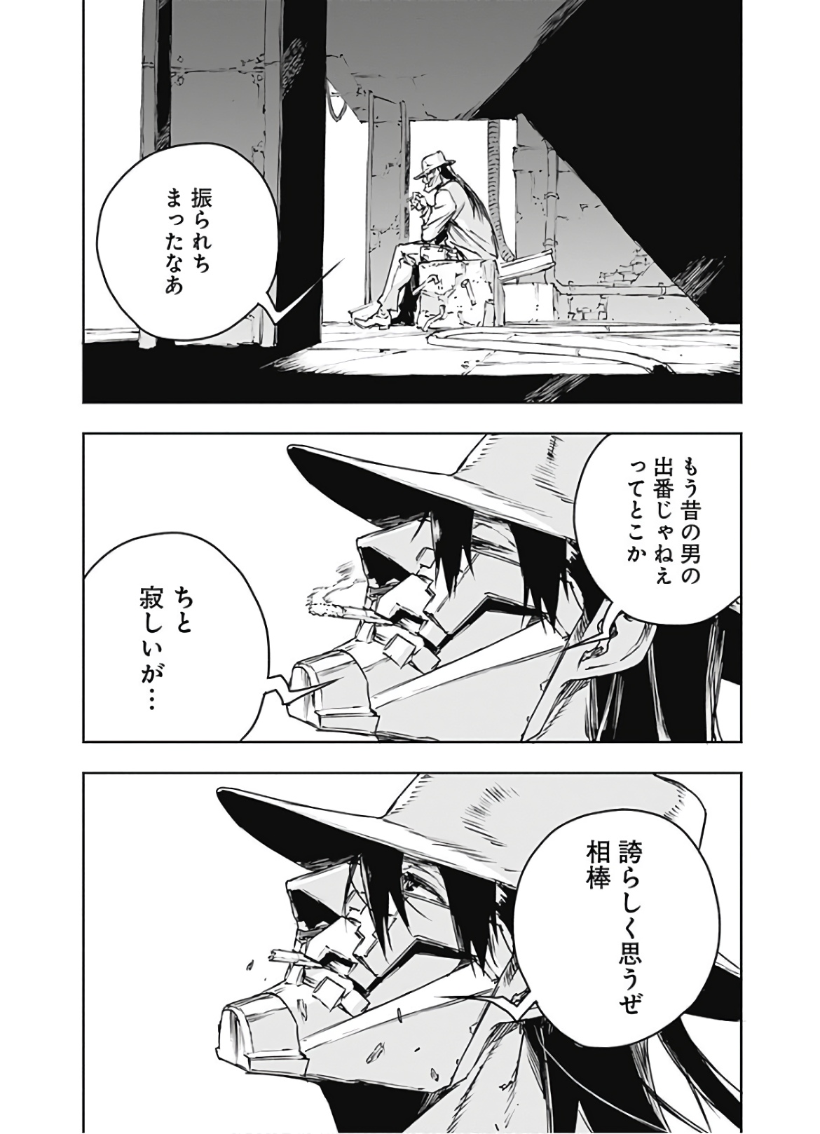 No Guns Life - Chapter 68 - Page 23