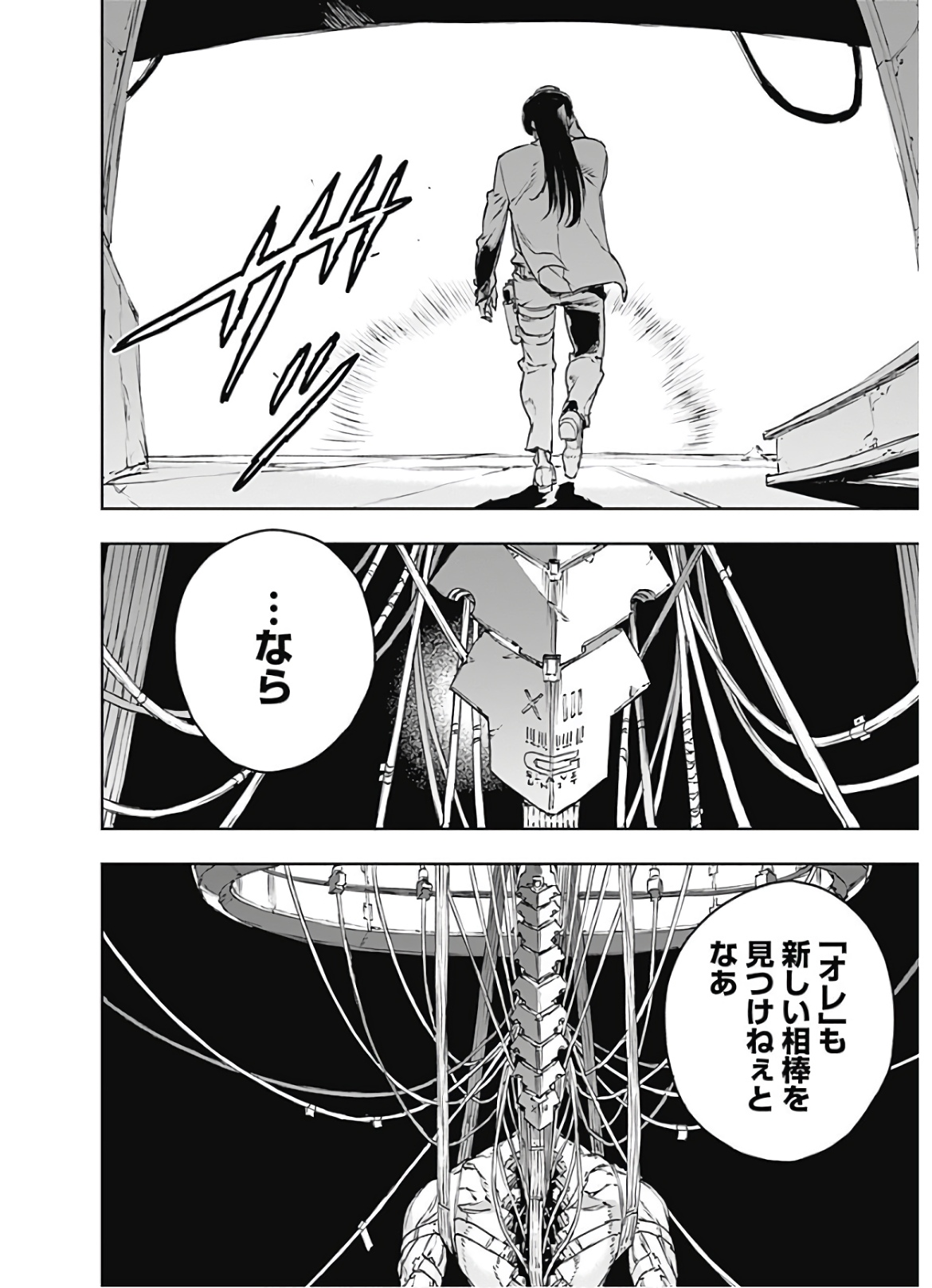 No Guns Life - Chapter 68 - Page 24