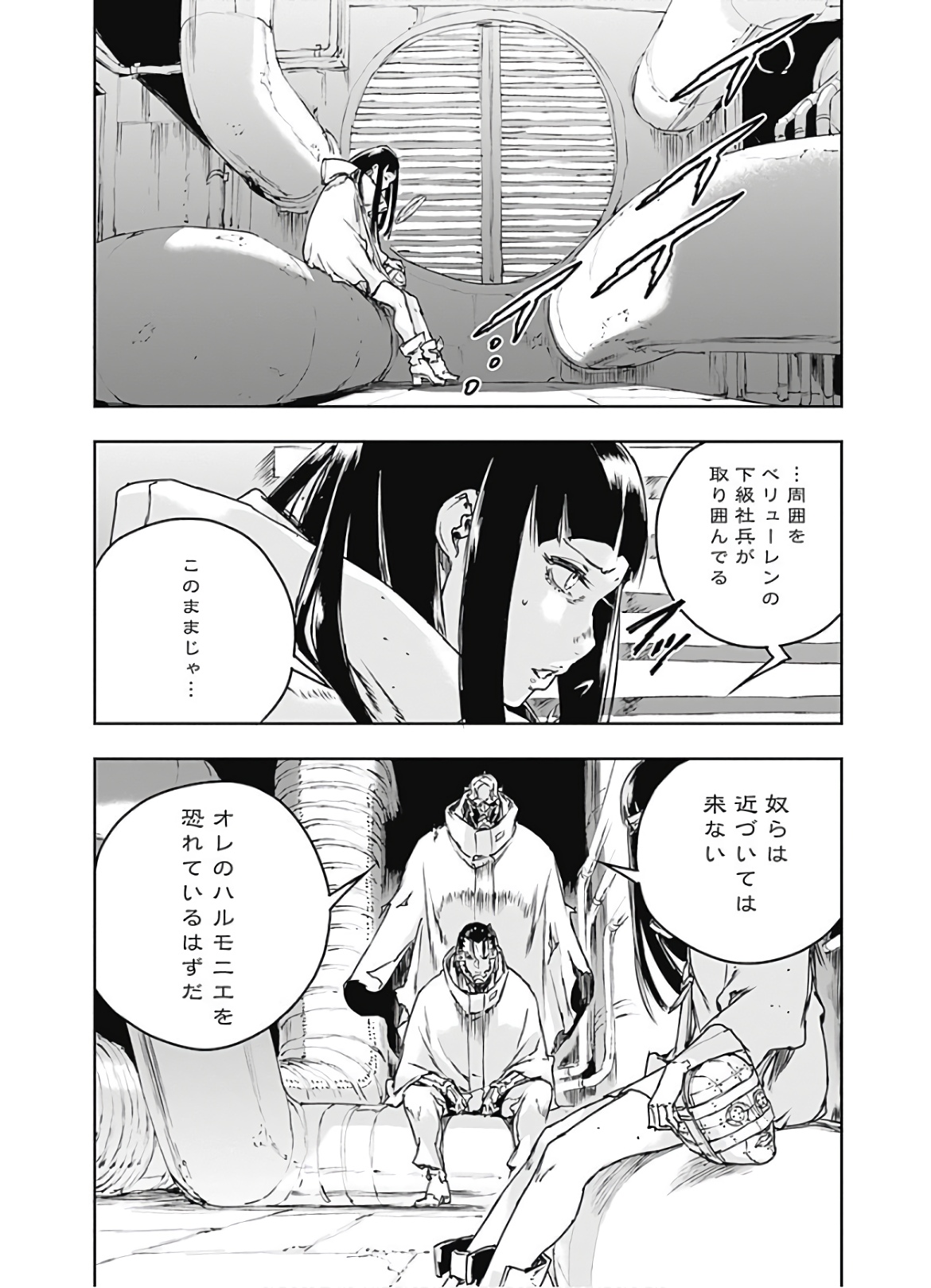 No Guns Life - Chapter 68 - Page 27